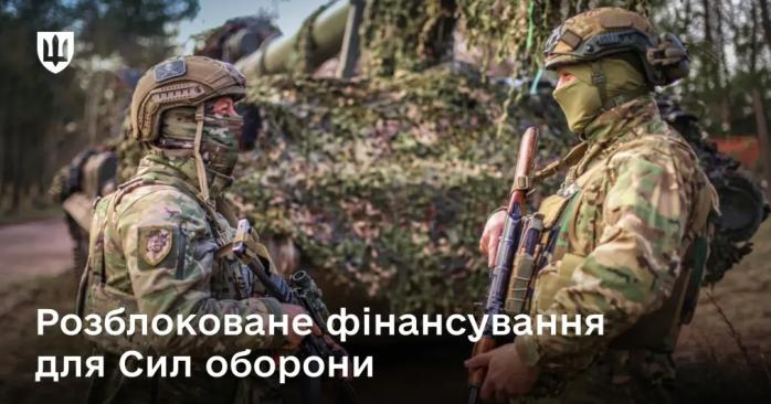 Верховная Рада разблокировала использование денег ЕС для финансирования Сил обороны Украины. Фото: 