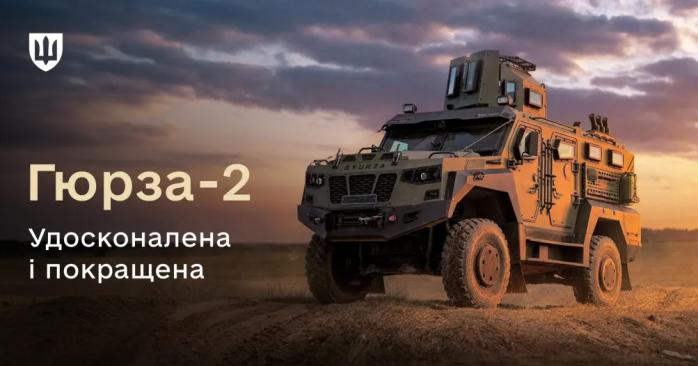 Автопарк ЗСУ поповниться бронеавтомобілями «Гюрза-2» з інтегрованим ШІ. Фото: