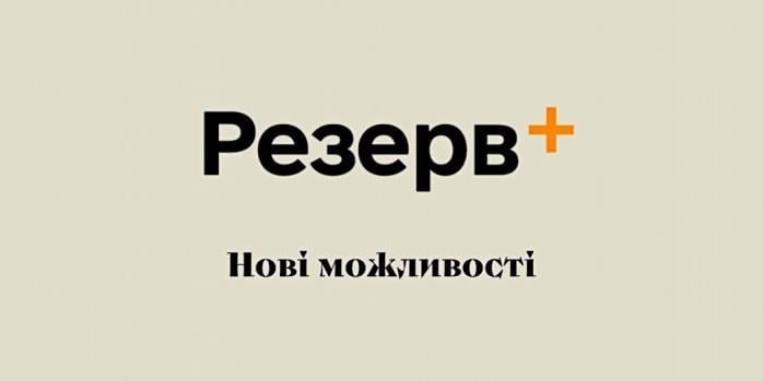 Частина сервісів «Резерв+» призупинені, фото: Комітет з питань молоді і спорту Верховної Ради