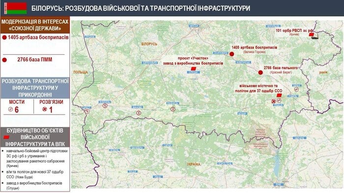 Білорусь розбудовує прикордонну воєнну інфраструктуру, інфографіка: Володимир Зеленський