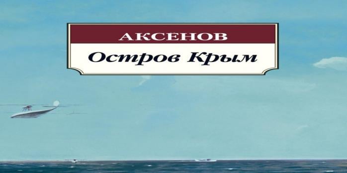 В окупованому Криму запровадили режим надзвичайної ситуації