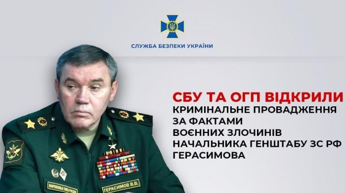 Генерал армії РФ Валерій Герасимов причетний до обстрілу Києва 2 липня. Фото: 