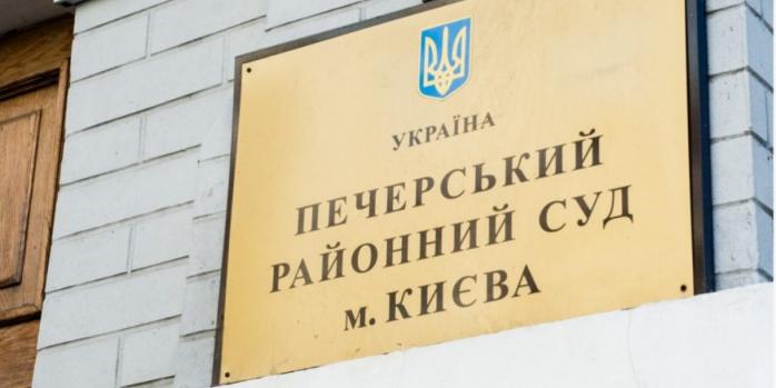 Печерский райсуд запретил распространять информацию об имуществе, сделках и инвестициях Александра Сухачева, фото: Advokat Post