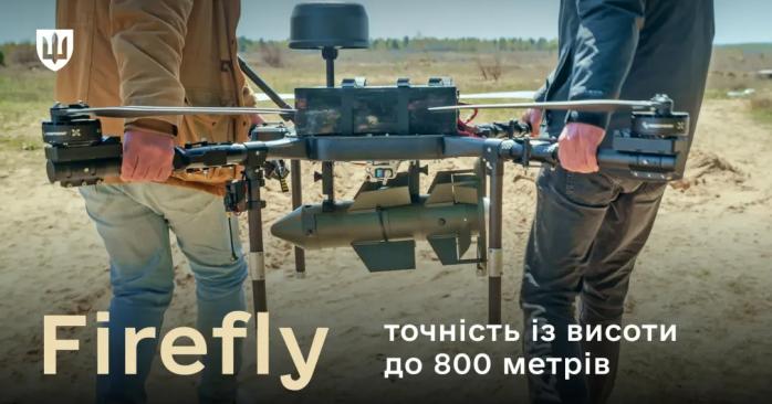 Украина начала производство высокоточных боеприпасов Firefly для дронов-бомберов. Фото: