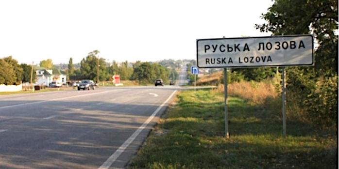 Рашисты ударили по гражданскому автомобилю в Харьковской области, фото: «Історична правда»