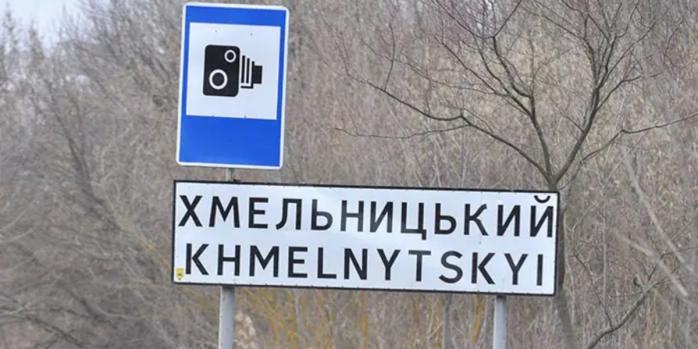 В Хмельницком завершилась детонация боеприпасов, фото: «Новинарня»