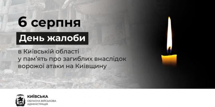 День жалоби оголошено на Київщині, фото: Київська ОВА