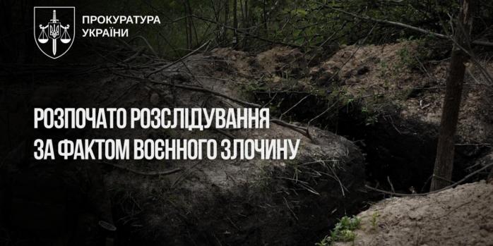 Росіяни здійснили черговий воєнний злочин, фото: Донецька обласна прокуратура