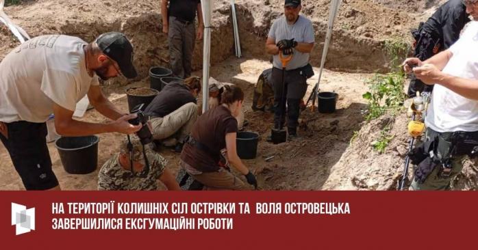 Ексгумацію тіл подій 1943 року завершили на Волині. Фото: 