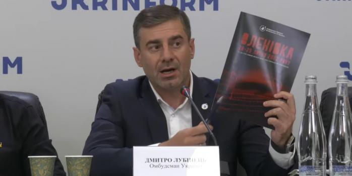 Дмитрий Лубинец, фото: «Укринформ»