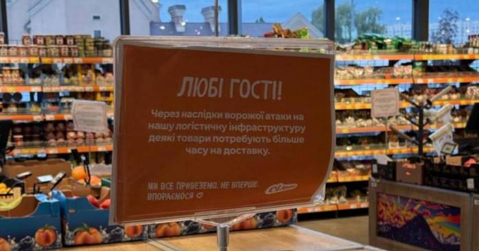 Стало известно, когда исчезнет дефицит продуктов в супермаркетах компании Fozzy Group. Фото:
