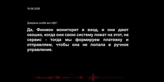 НАБУ, разоблачило лиц, легализовавших 150 млн грн для уплаты залога фигуранту «Мидас», скриншот видео