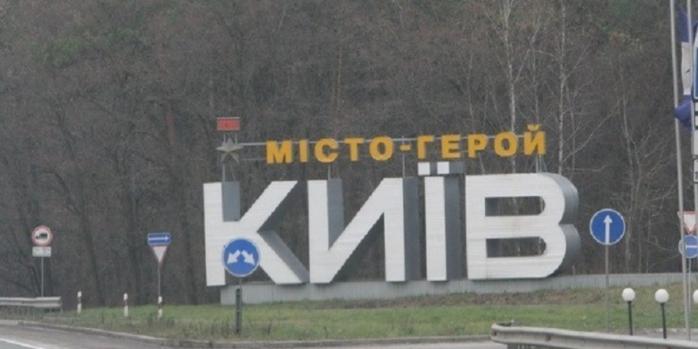Російські безпілотники атакували Київ 20 серпня, фото: vz.ua