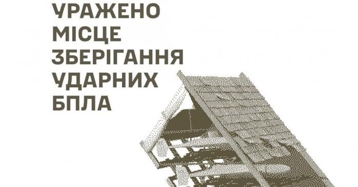 ЗСУ уразили місце зберігання ударних БпЛА в окупованому Донецьку. Фото: