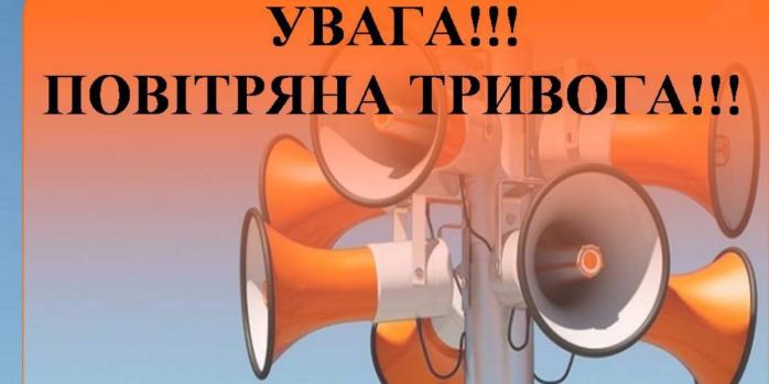 В Украине вводится распределение воздушных тревог по уровню опасности, фото: Болеховский городской совет