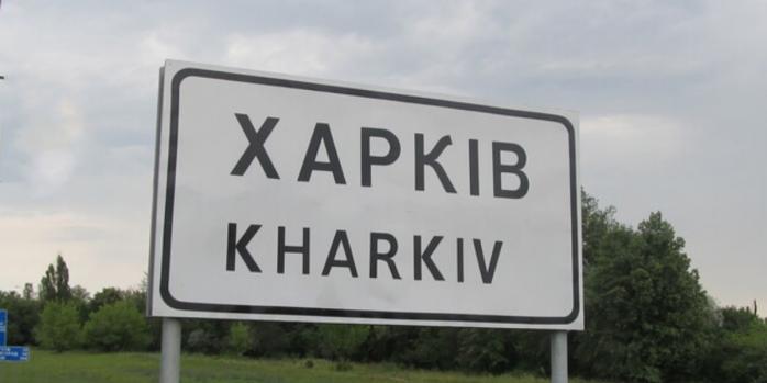 Российские беспилотники снова атаковали Харьков, фото: Vgorode.ua