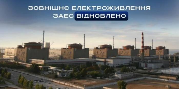 Запорожская АЭС, фото: «Энергоатом»