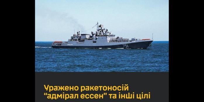 Ракетоноситель «Адмирал Эссен» поражен в Новороссийске, фото: ГУР