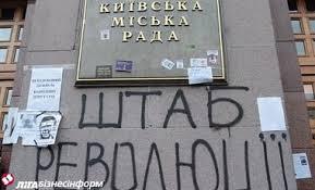 В Киеве создана Народная рада