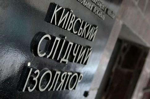 В Лукьяновском СИЗО в Киеве сидят более 40 человек, задержанных в связи с массовыми акциями