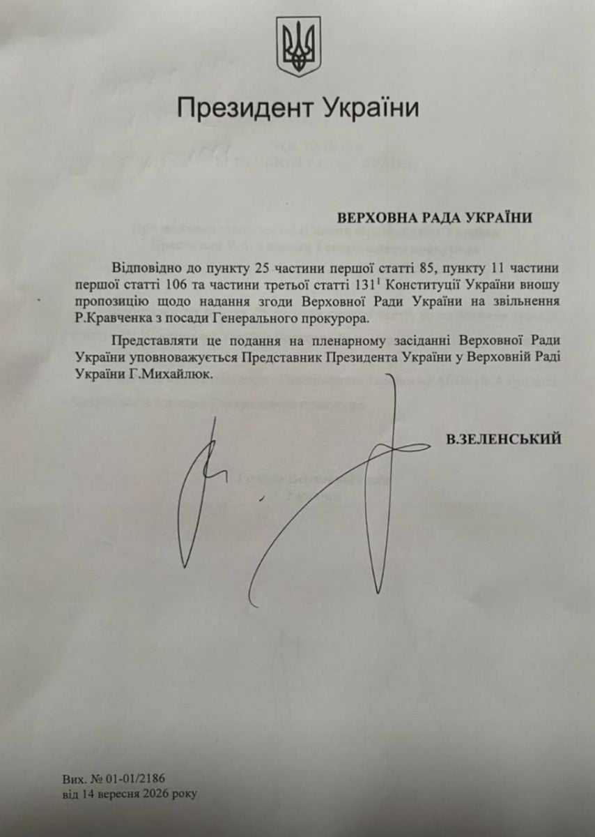 Документ: Дмитро Литвин