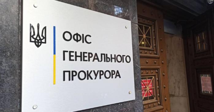В ОГП опровергли информацию о подозрении руководителю НАБУ. Фото: