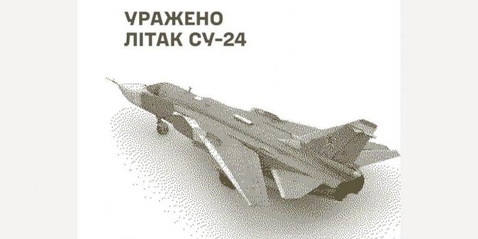 Сили оборони уразили російський літак у тимчасово окупованому Криму, інфографіка: Генштаб ЗСУ