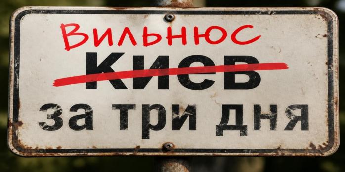Російські загарбники погрожують Литві війною, фото: ChatGPT
