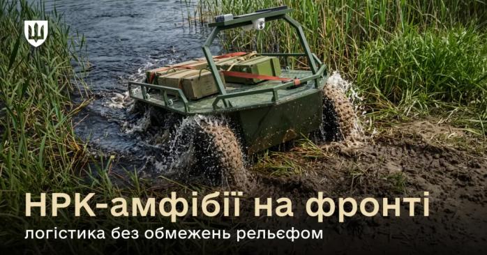 ВСУ впервые задействовали работа-амфибию для доставки грузов на передовую. Фото: