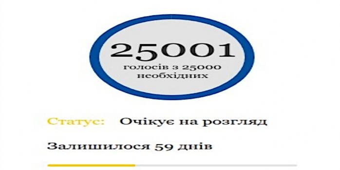 Петиція із закликом провести відкриту прес-конференцію набрала понад 15 тис. голосів, скріншот