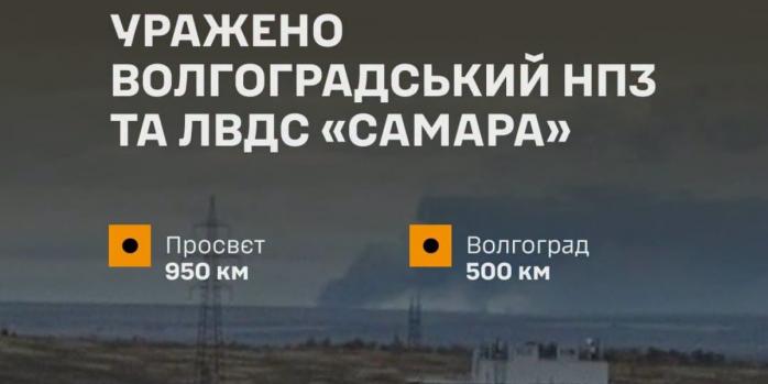 Силы обороны поразили НПЗ и ЛВДС в РФ, фото: Генштаб ВСУ