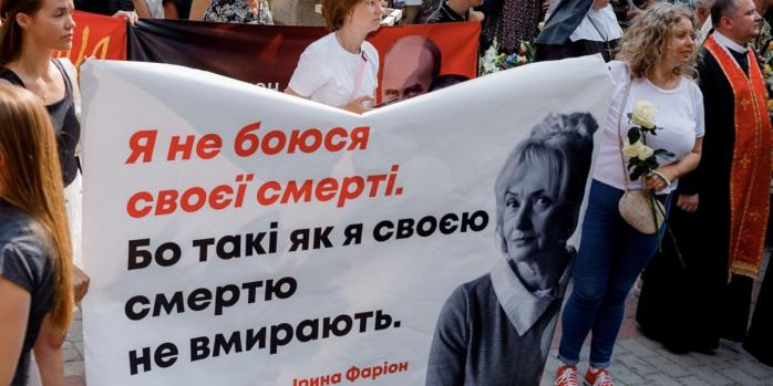 Ірину Фаріон убили в у липні 2024 року, фото: «Волинські новини»