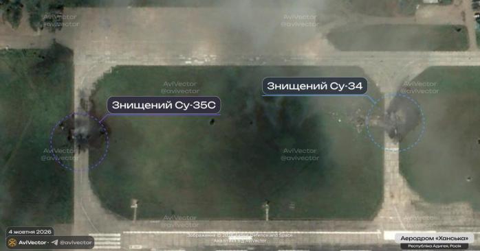 Спутник зафиксировал уничтоженные российские Су-35 и Су-34 на аэродроме в Адыгее. Фото: 