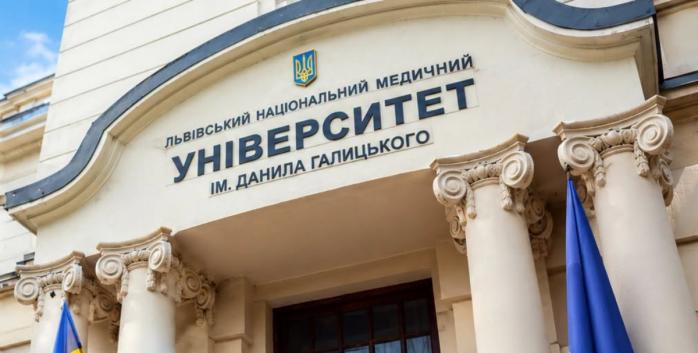 Львовский национальный медицинский университет меняет название, фото: ЛНМУ