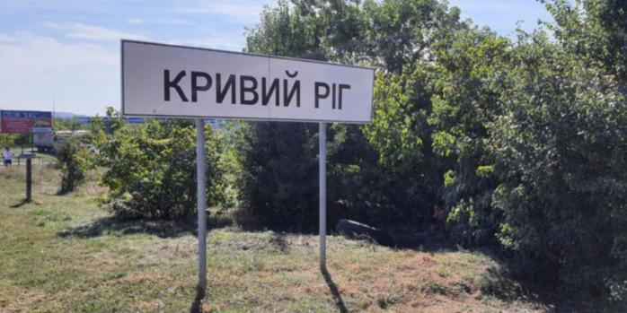 Російські загарбники завдали удару по лікарні у Кривому Розі, фото: krivbass.city