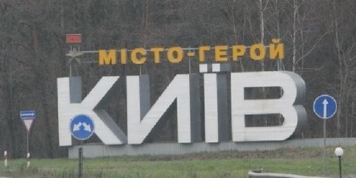 Российские захватчики продолжают атаковать Киев, фото: «Моя Оболонь»