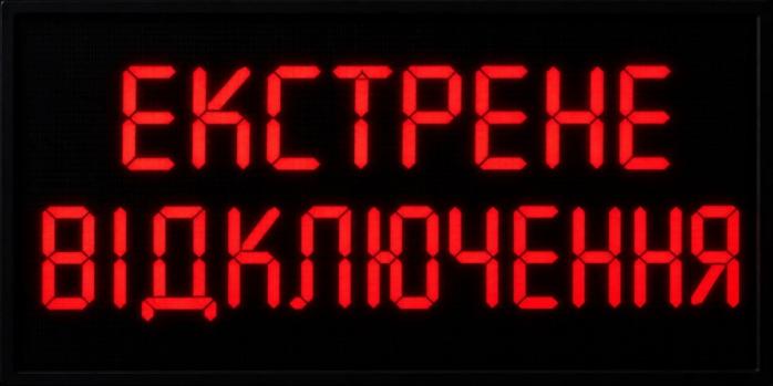 В Киеве наблюдаются экстренные отключения электроэнергии, фото: ChatGPT