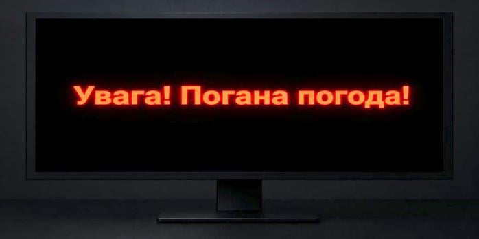 Погодні умови нібито стали на перешкоді вчасному попередженню про ракетну небезпеку, фото: ChatGPT