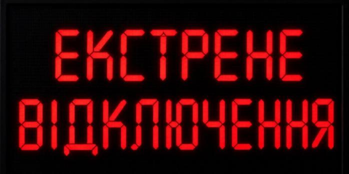 У Луцьку знеструмлення через російські атаки, фото: ChatGPT