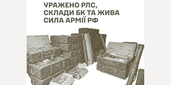 Впечатлен ряд важных объектов врага, инфографика: Генштаб ВСУ