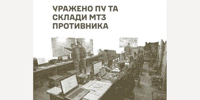 Силы обороны поразили ряд важных целей, инфографика: Генштаб ВСУ