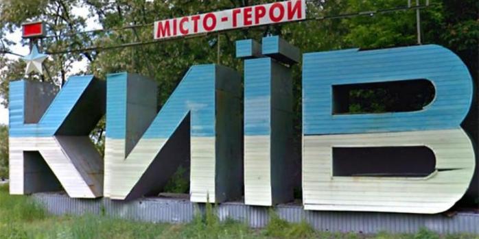 Росіяни знову атакували Київ балістичними ракетами, фото: kievcity.gov.ua