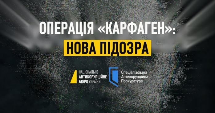 НАБУ и САП сообщили о подозрении бывшему топ-чиновнику Офиса генпрокурора. Фото: 