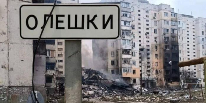 З Олешок можуть евакуювати цивільних, фото: mipl.org.ua