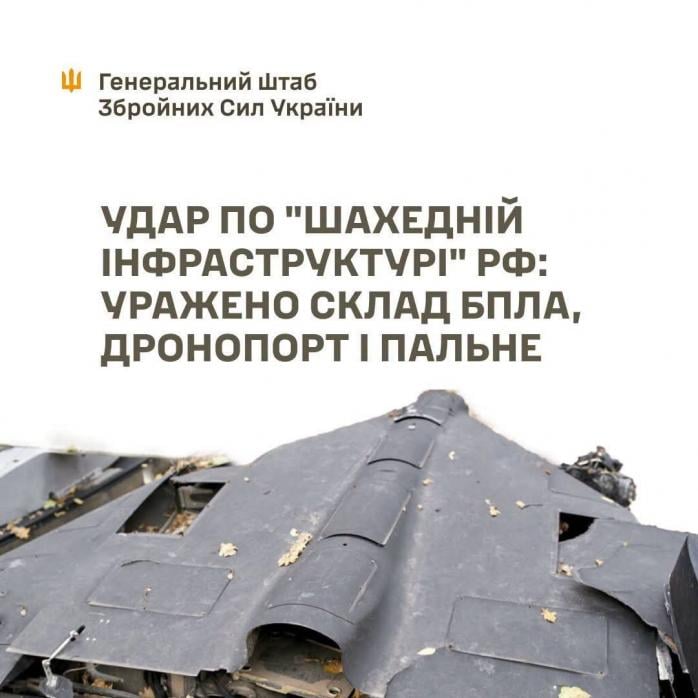Силы обороны поразили склад хранения дронов «Герань» и дронопорт в Брянской области. Фото: