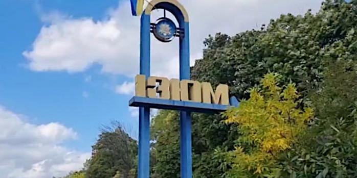 Россияне атаковали управляемой авиабомбой Изюм, фото: Freedom