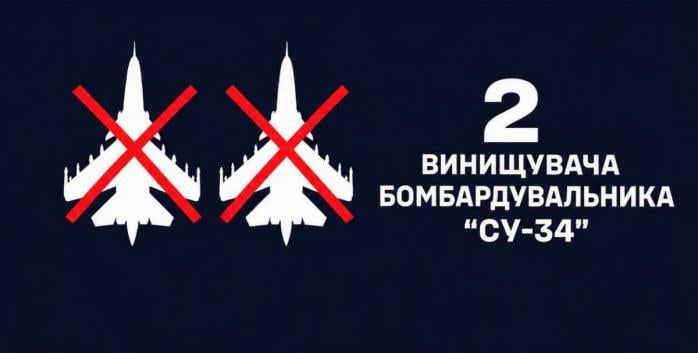 Уничтожены еще два российских Су-34, инфографика: Генштаб ВСУ