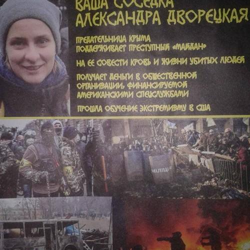 Крымская власть оплачивает «антимайдановскую» рекламу из бюджета — правозащитница (ВИДЕО)