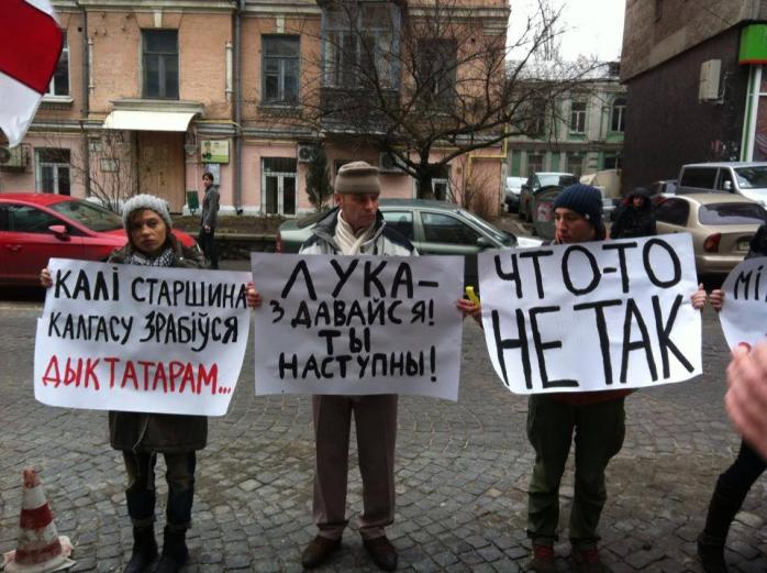 У Києві активісти «євромайдану» пікетували посольство Білорусі (ФОТО)