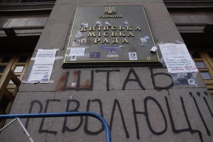 Кличко призвал участников Майдана покинуть здание КГГА